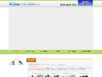 池袋 英会話スクール ウィルビー池袋校(日本、〒171-0014東京都豊島区池袋2丁目42−3オスカービル8F)
