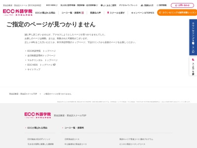 ランキング第8位はクチコミ数「0件」、評価「0.00」で「ECC外語学院 赤羽アピレ校」