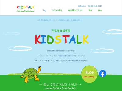 (有)キッツトーク(日本、〒115-0044 東京都北区赤羽南1丁目1−2 三信ビル)