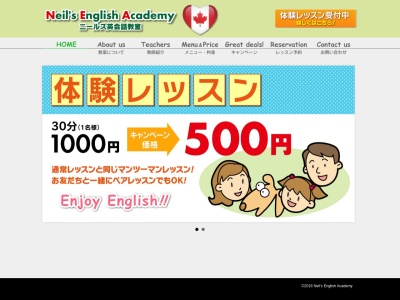 NEA 西日暮里 英会話(日本、〒116-0013東京都荒川区西日暮里5−10−12confortⅢ102号)