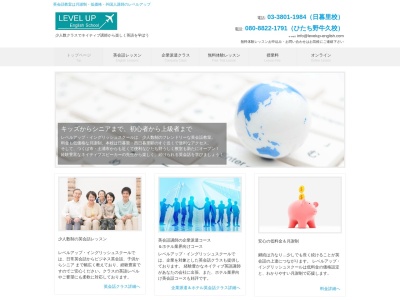 LEVEL UP English School(日本、〒116-0013東京都荒川区西日暮里2丁目54−2)