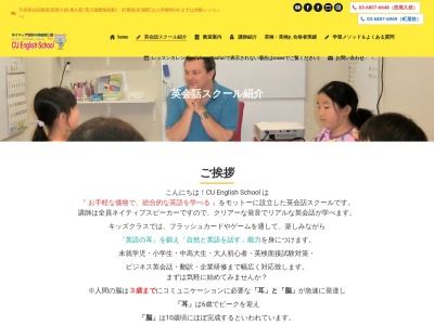 CU English School(日本、〒116-0011東京都荒川区西尾久7丁目5−13CU,EnglishSchool)