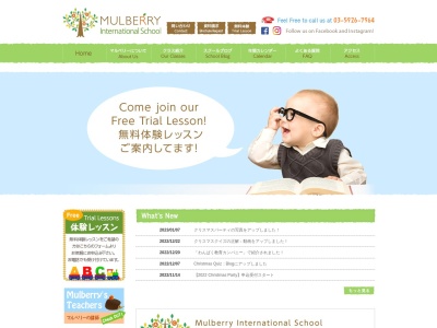 マルベリーインターナショナルスクール(日本、〒173-0037東京都板橋区小茂根３丁目７−１９1730037丁目)