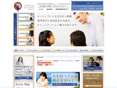 個別指導&英会話 Witz(日本、〒121-0816 東京都足立区梅島３丁目４３−１８)
