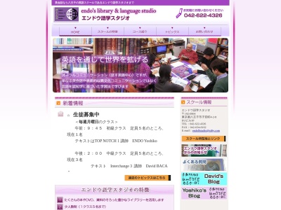 ランキング第10位はクチコミ数「0件」、評価「0.00」で「エンドウ語学スタジオ」