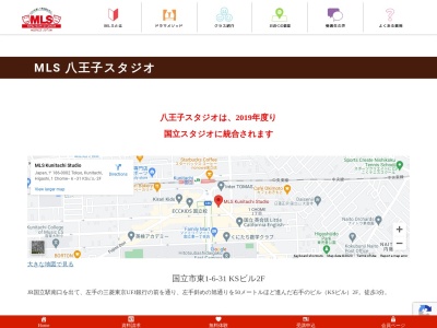 MLS 八王子スタジオのクチコミ・評判とホームページ