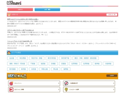 ランキング第17位はクチコミ数「0件」、評価「0.00」で「ＥｎｇｌｉｓｈＷｉｚ」