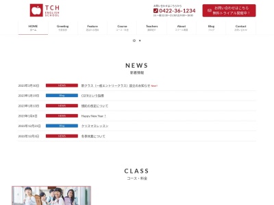 TCH English School(日本、〒180-0006東京都武蔵野市中町１丁目７−７オサダビル５階)