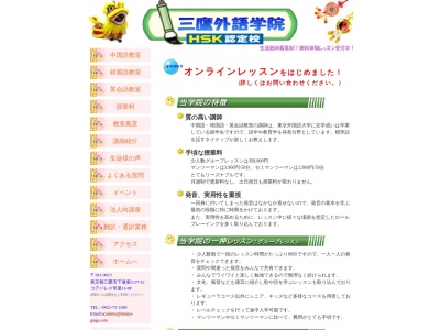 ランキング第7位はクチコミ数「0件」、評価「0.00」で「三鷹外語学院」