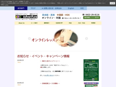 ABCアドベンチャー(日本、〒181-0013東京都三鷹市下連雀6丁目17−21)