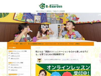 B.B garden (SMILE CHANCE)のクチコミ・評判とホームページ