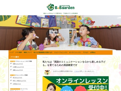 ランキング第11位はクチコミ数「0件」、評価「0.00」で「B.B garden (SMILE CHANCE)」