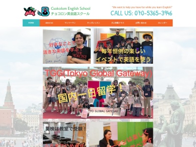 Csokolom(チョコロン)(日本、東京都府中市栄町2丁目22−2)
