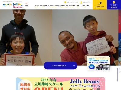 府中 英会話・プリスクール・キンダーガーデン|Stars& Stripes English府中本校(日本、〒183-0055東京都府中市府中町府中町2丁目25−10)
