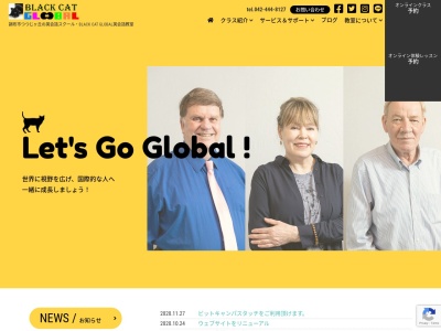 blackcat-global english school.kkのクチコミ・評判とホームページ