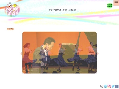 ソピックカルチャースクール-ダンス・バレエ・ヨガ・語学等開講 町田市JR成瀬駅前-(日本、〒194-0045 東京都町田市南成瀬1丁目2 南成瀬1-2-1 1-103)