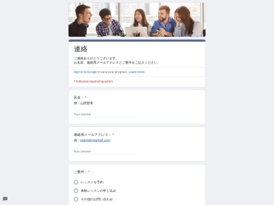 デイブ英会話 - 町田(日本、〒194-0021東京都町田市中町４丁目１０−１０)