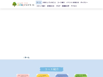 こども英語/英会話 J. Clay くらする〜む(日本、〒195-0053東京都町田市能ヶ谷2丁目12−41J.Clayくらする〜む)
