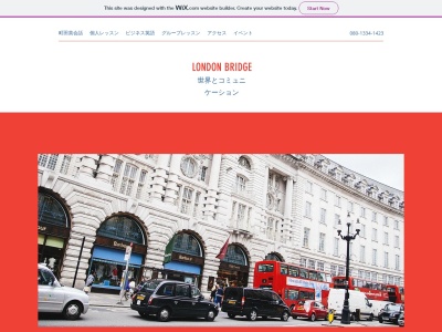 London Bridge(日本、〒194-0021東京都町田市中町1-7-22F)