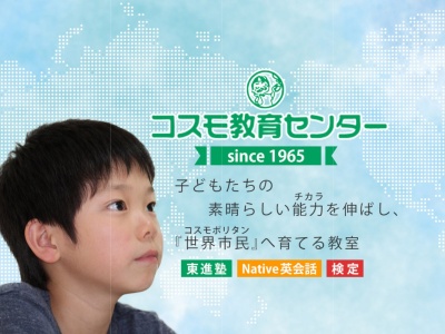 Native英会話(日本、〒184-0011東京都小金井市東町4丁目46−12)