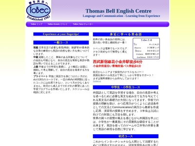 トマスベルイングリッシュセンター(日本、〒187-0002東京都小平市花小金井６丁目２６−２５)