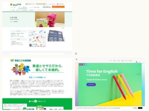 英語学校・英会話