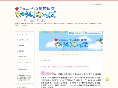 きらりキッズ(1Chome-７−２７,国立市東京都186-0004日本)