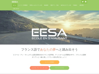 エコール・アン・サミュザン(日本、〒186-0004東京都国立市中１丁目９番４号国立ビル一橋ハイム６０６号)