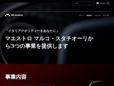 国立英会話教室エムズ・アカデミー(日本、〒186-0005東京都国立市西1丁目16−106)