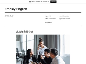 Frankly English School(日本、東京都東大和市新堀2丁目1493−5)