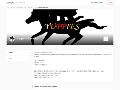 Language Share Spot-ランゲージシェアスポット(日本、〒204-0012東京都清瀬市東中清戸２丁目６２１−１−１０５)