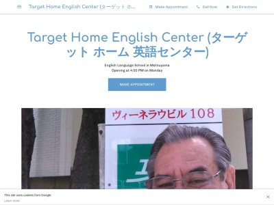 ターゲットホームイングリッシュセンター(日本、〒204-0022東京都清瀬市松山2丁目4−24)