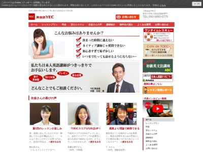 ユア･イングリッシュ・コーチ(日本、〒206-0025 東京都多摩市永山１丁目５ ベルブ永山)
