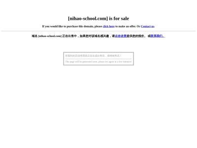 多摩センター中国語教室のクチコミ・評判とホームページ