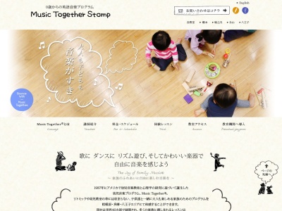 ランキング第21位はクチコミ数「0件」、評価「0.00」で「Music Together Stomp 多摩永山教室」