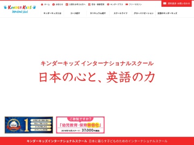 ランキング第14位はクチコミ数「0件」、評価「0.00」で「キンダーキッズインターナショナルスクール 多摩センター校」