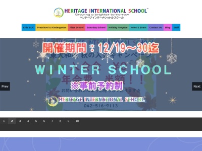 ＦｕｓｓａＨｅｒｉｔａｇｅＩｎｔｅｒｎａｔｉｏｎａｌ・Ｐｒｅｓｃｈｏｏｌのクチコミ・評判とホームページ