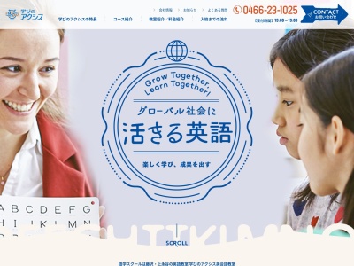 学びのアクシス(日本、〒233-0013神奈川県横浜市港南区丸山台１丁目１３−７ベルセブンビル3F)