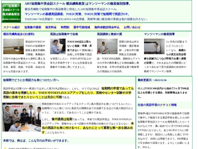 ART短期集中英会話スクール横浜綱島教室(日本、〒223-0053 神奈川県横浜市港北区綱島西2丁目2 綱島西2丁目2−22 806)