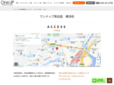ワンナップ英会話 横浜校|マンツーマン英会話教室 横浜(日本、〒220-0004神奈川県横浜市西区北幸1-11-5相鉄KSビル7F)
