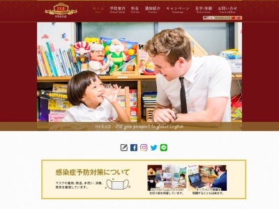 ISE英会話(日本、〒227-0054神奈川県横浜市青葉区1−6嶋ビル1F)
