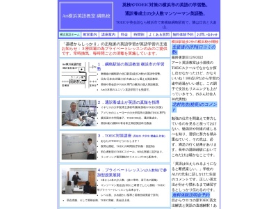 Art横浜英語教室綱島校(日本、〒223-0053神奈川県横浜市港北区綱島西１丁目６−１５)
