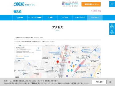 イーオン鶴見校(神奈川県横浜市鶴見区豊岡町3-28)