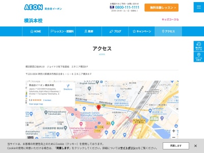 イーオン横浜本校(神奈川県横浜市西区北幸1-1-8)