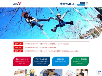 YMCA英語学校関内校(日本、〒231-8458神奈川県横浜市中区常盤町1丁目7)