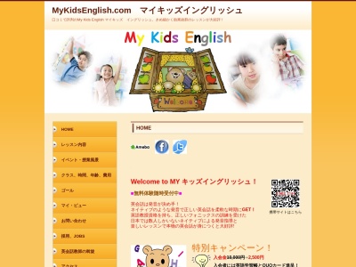 ABCs 英会話(神奈川県川崎市中原区上小田中5-2-2-401)