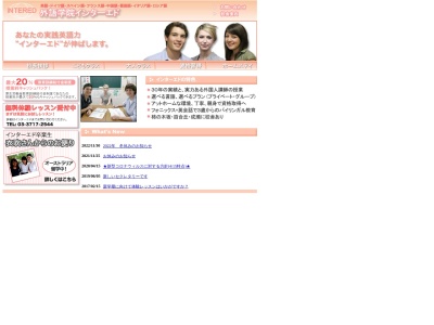 英会話教室 百合ヶ丘 外語学院インターエド(神奈川県麻生区百合ヶ丘)(日本、〒215-0011神奈川県川崎市麻生区百合丘1丁目18−16)