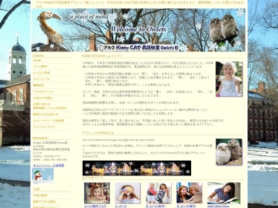 KiddyCAT英語教室 Owlets(日本、〒214-0004神奈川県川崎市多摩区菅馬場2丁目13−16)