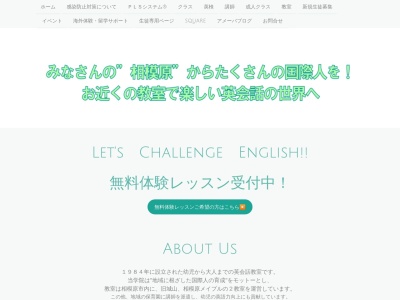 ECS外語学院(日本、〒252-0105 神奈川県相模原市緑区久保沢1丁目4−22)