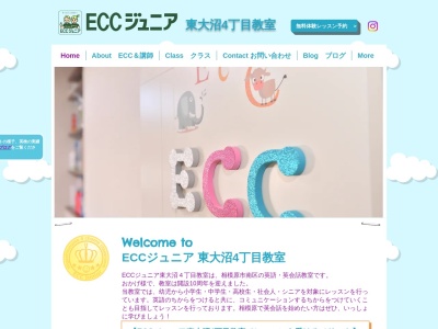 ECCジュニア 東大沼4丁目教室(日本、〒252-0333 神奈川県相模原市南区東大沼4丁目5−3)